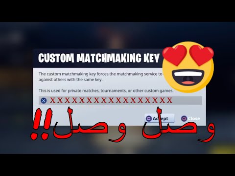 *NEW* CUSTOM MATCHMAKING MODE IN FORTNITE! ( HOW TO DO ... - 480 x 360 jpeg 28kB