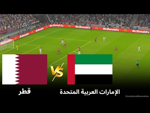 مباشر قطر ضد الإمارات تصفيات كأس العالم 2026 المحاكاة المباشرة لمباراة اليوم