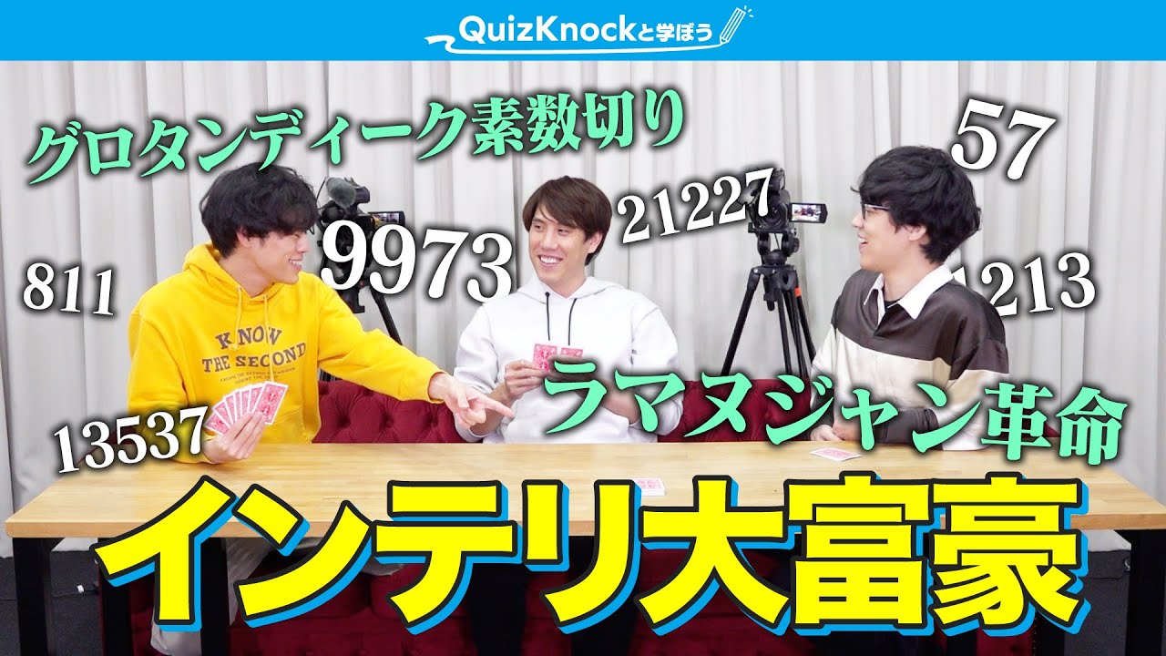 【素数と】大富豪を魔改造したゲームがあるらしい【出会いたい】