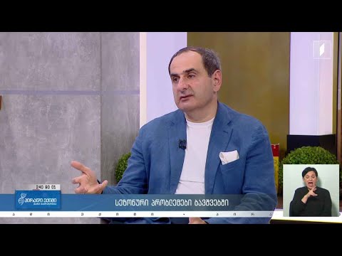 პირადი ექიმი - სამედიცინო სიახლე / სეზონური პრობლემები ბავშვებში / კვებითი შუქნიშანი #LIVE