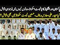 |Pakistan squad vs england 2020|pakistan test squad for england 2020 |pakistan vs england squad 2020