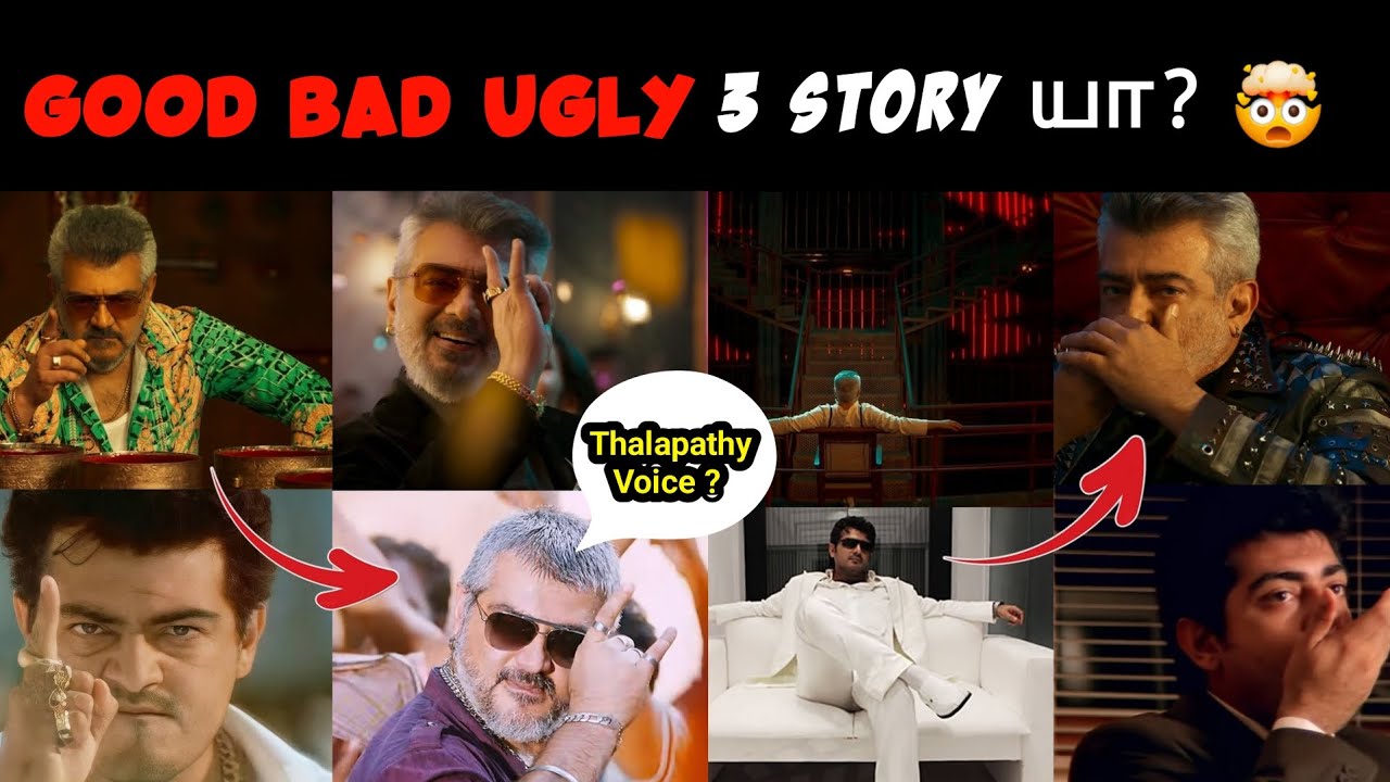 GOOD BAD UGLY TRAILER DECODING || MANKATHA,BILLA,DHEENA,AMARKALAM ...