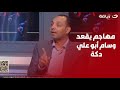 مهاجم يقعد وسام أبو علي دكة محمود شوقي يكشف كواليس الساعات الأخيرة في ملف صفقات الأهلي مهاجم يقعد وسام أبو علي دكة محمود شوقي يكشف كواليس الساعات الأخيرة في ملف صفقات الأهلي