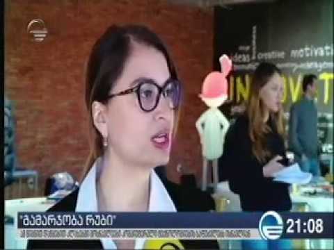 „გამარჯობა რუბი“ - ლინდა ლიუკასის ტრენინგი საქართველოში | ქრონიკა, 20:00