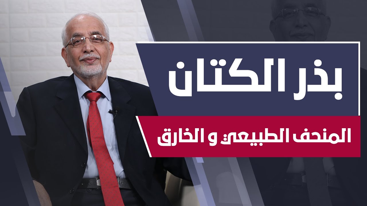 بذور الكتان و قدرتها العجيبة على التخسيس