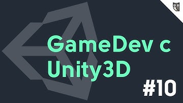 Gamedev c Unity3D - #10 - Основы C# "Типы данных"