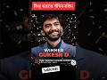 D gukesh world champion👍 #youtubeshorts #trending #shorts #dgukesh #fide
