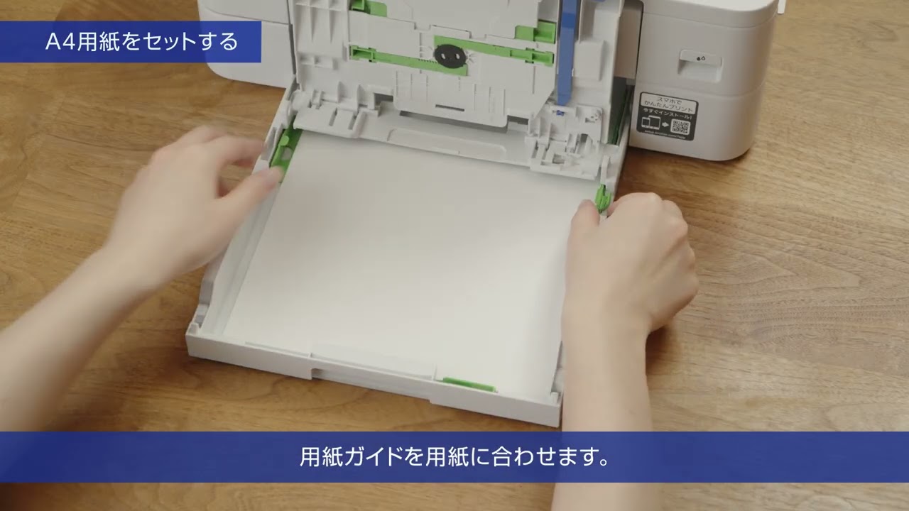 セットアップ手順｜A4インクジェット（2025年製）｜ブラザー