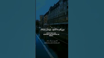 سورة الشورى | للقارئ عبدالله خلف🕊⭐ #تلاوات