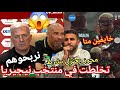 مدرب نيجيريا متخوف من الجزائر بسبب مشاكل تهديد بمقاطعة مباراة الجزائر نيجيريا كاس أفريقيا المغرب 