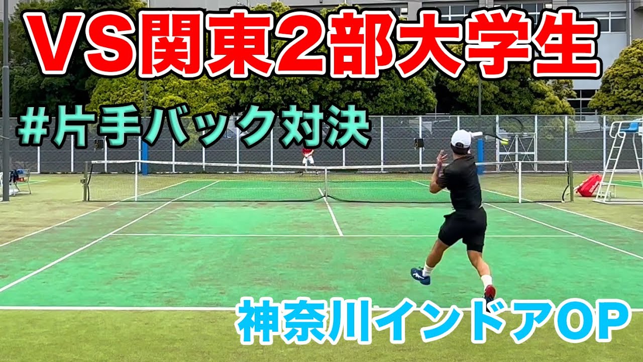 VS片手バックヘビースピナー / 神奈川インドアオープン