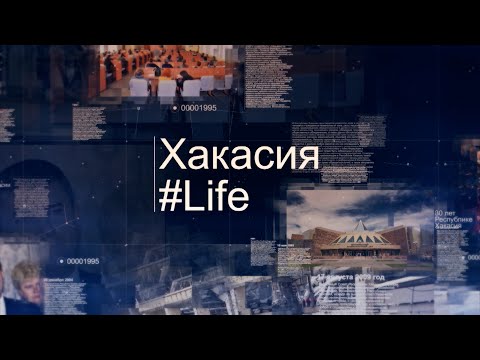 Хакасия. #Life: 1992 год