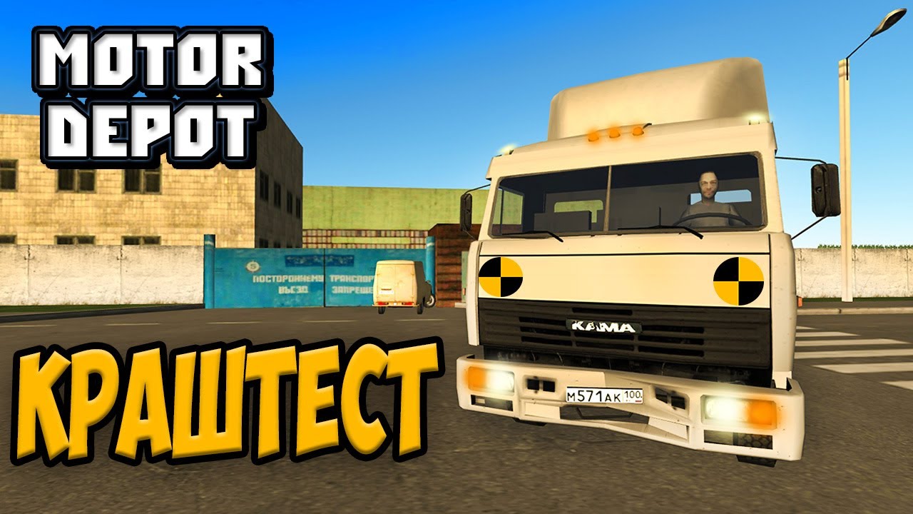 камаз мотор депот. мотор депот камаз 6460. мотор депот 1. 1722. камаз 54115 дальнобойщики мотор депот.