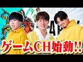 エスポのゲーム大好き3人がゲームしまくるチャンネル始動!!