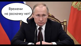 О послании императора всея Руси В.В. Путина Федеральному Собранию 21 апреля 2021 года :)))