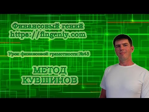 Метод кувшинов (планирование семейного бюджета)