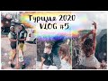 Турция 2020 #VLOG 5/Рафтинг/каньон Тазы-Самое красивое место турции/Косметичка в отпуск