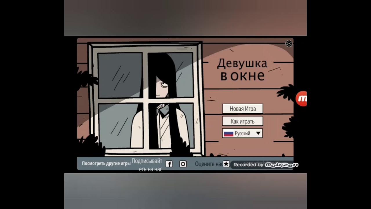 сюжет игры девушка в окне. The girl in the window игра. The girl in the window игра. девочка в окне прохождение. пройти игру девушка в окне.