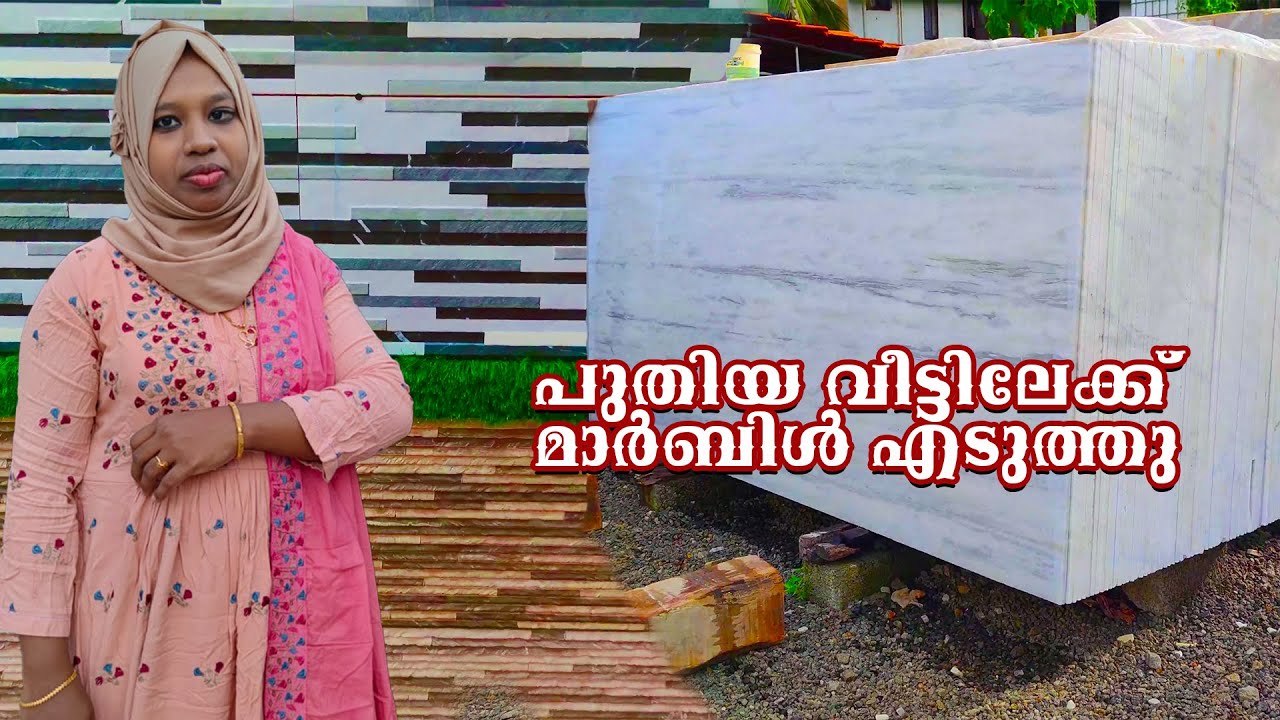 Marble selection guide Malayalam Flooring Tiles selection Malayalam vlog Bathroom Tiles