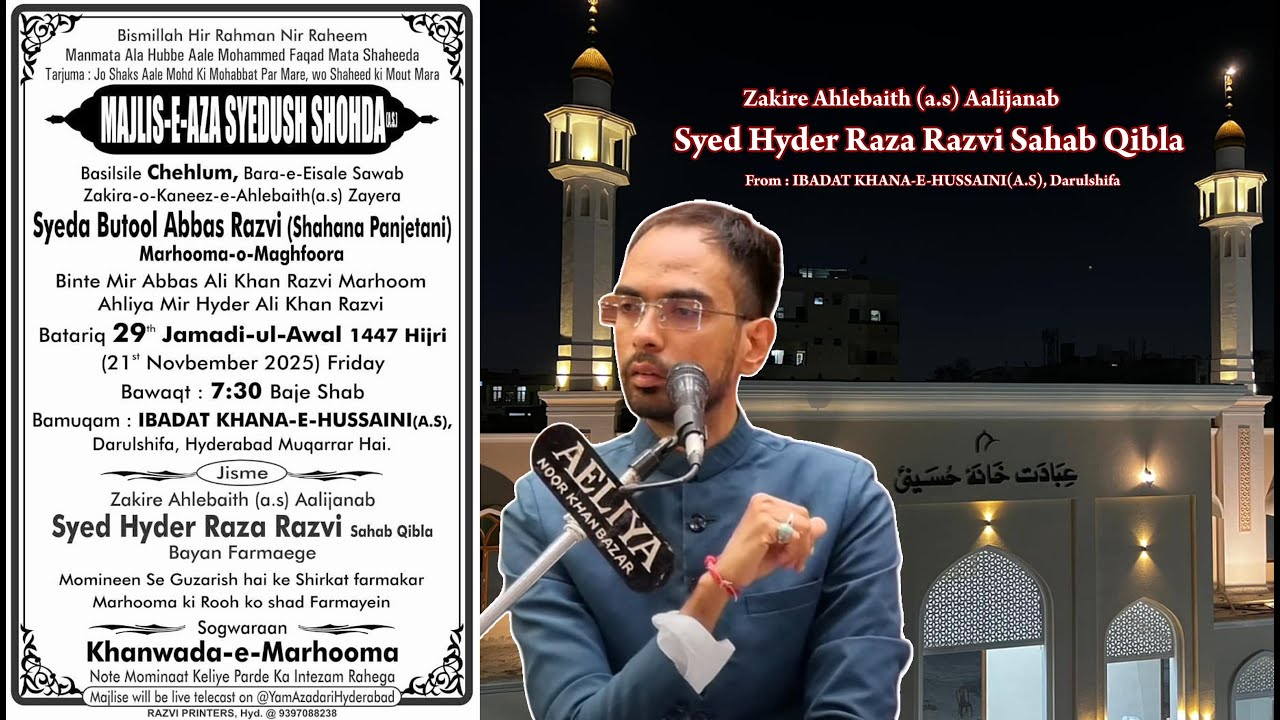🔴 Live : Majlis-e-aza Chehlum | 21 Nov 2025 | Syeda Butool Abbas Razvi ...