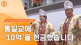 [PD수첩 10분 컷] 통일교, 헌금과 자민당_MBC 2022년 8월 30일 방송