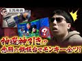 負け続きの苦しい日々、藁にもすがる思いで激アツの鉄板台のある日に行ったらまさかの抽選神引き！！？どうなる？？【モンキーターン4】
