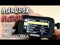 Marubox M600R – мой лучший видеорегистратор с радар детектором 3 в 1