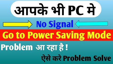 Power Saving Mode Error Problem in Computer | Fix Computer Power Saving Mode Error [FIX-100% ]