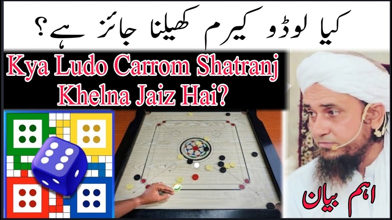 Kya Ludo Carrom (Shatranj) Khelna Jaiz Hai | By Mufti Tariq Masood Sahab Latest Bayan |Islamic Bayan