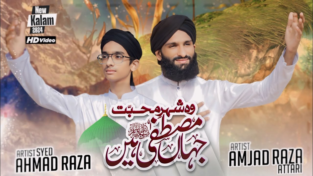 Heart Touching Naat Wo shehr e Moahbbat By Amjad Raza Attari & syed ...