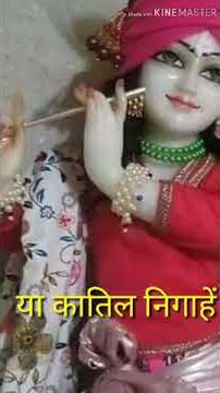 Ye teer nazar hai ya katil nigahe