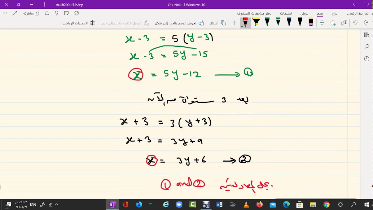 مسائل الأعمار وحلها بالمعادلات وبالطريقة السريعة