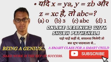 यदि x = ya, y = zb और z = xc है, तो abc=?