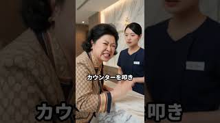 お客様は神様なら#ジョーク #スカッとする話 #痛快 #おもしろ #shorts|1分爽快ストーリー