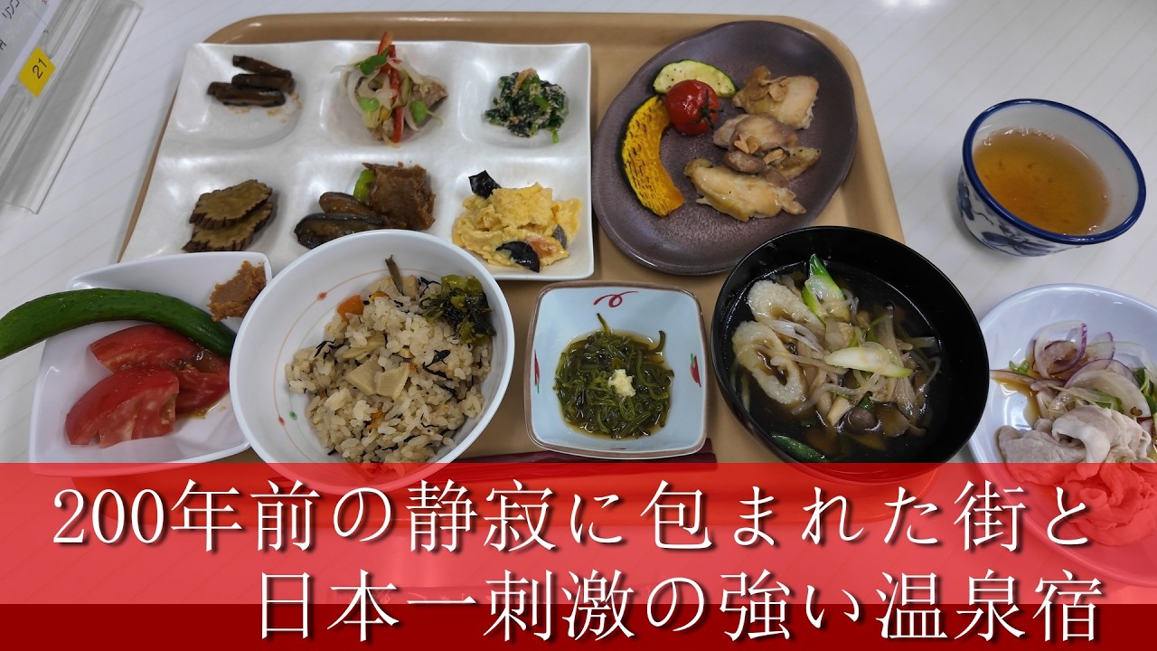 【レトロ街歩き】秋田県仙北市。江戸の風情ある日本の街歩き。明治の情緒溢れる湯治宿を訪ねる。