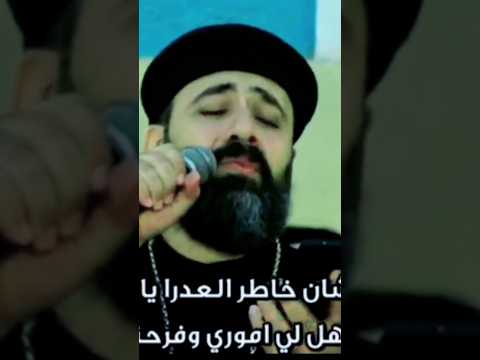 متياس لما زمان صلال ك واترجي في عطفك وجلال ك نجيته من السجن ساعتها القس اندرو ابونا اندرو 