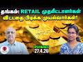 Ultratech Cement-ல் சூப்பர் Dividend; SBI cards, TMB-யிலும் நல்ல Results | IPS Finance - 491 NSE BSE