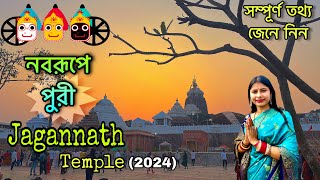 Jagannath Temple || কিভাবে পাবেন মহাপ্রসাদ || কখন গেলে ভালো দর্শন পাবেন || puri tour 2024