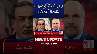 Iran Deal Still Has Pending Details to Be Finalized | Breaking Update | M NEWS