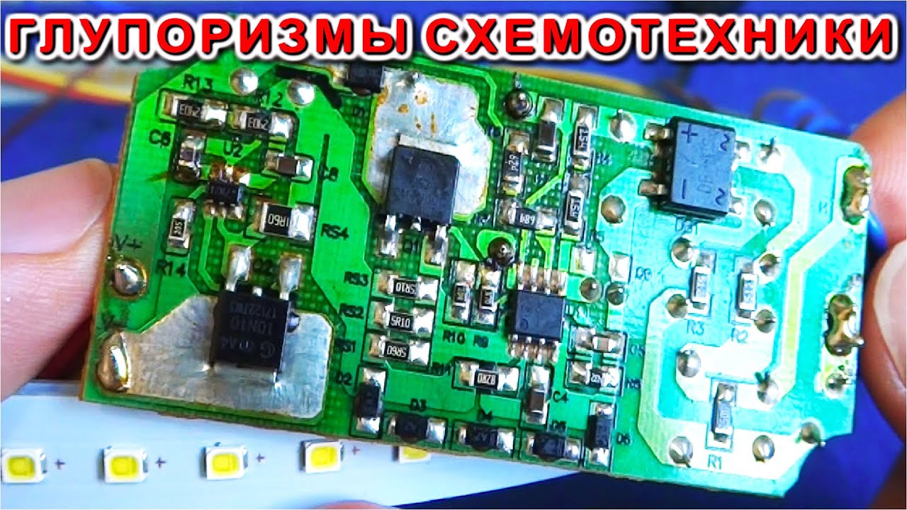 НЕ ВЫБРАСЫВАЙ Сгоревший Светильник КАК ЗАПУСТИТЬ СВЕТОДИОДНЫЕ ЛЕНТЫ ...