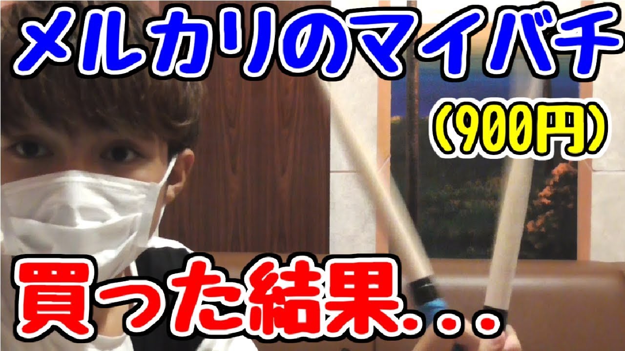 太鼓の達人】 メルカリのマイバチ買ってみた - YouTube