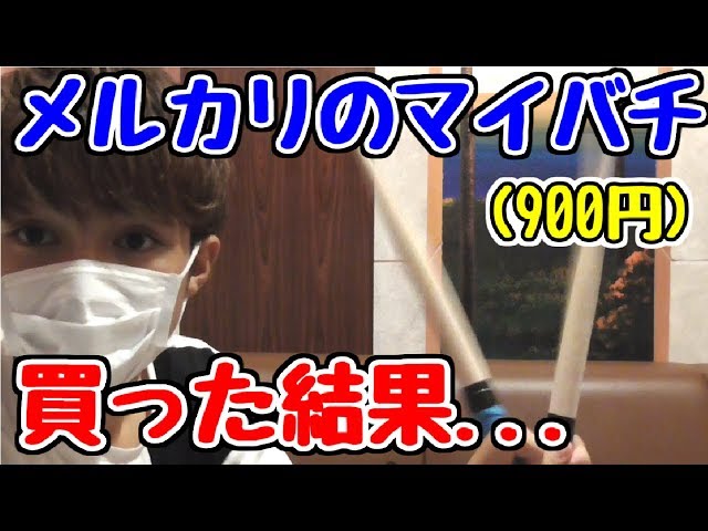 太鼓の達人】 メルカリのマイバチ買ってみた - YouTube