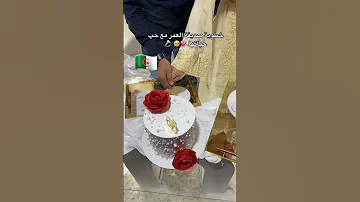 خطوبة جزائرية بالطبع والشان 