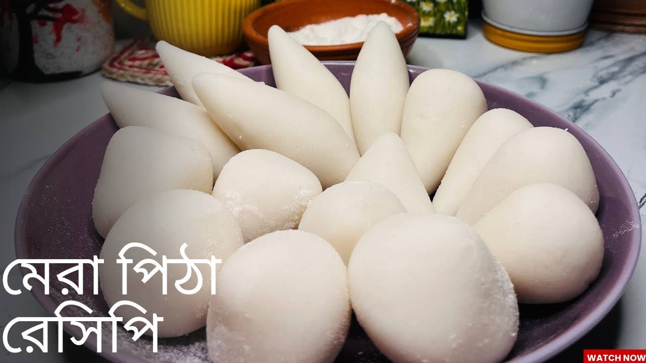 একদম সহজ ভাবে মেরা পিঠা তৈরির রেসিপি-How to make Mera Pitha- Cook’s Studio By Tajrimoon 