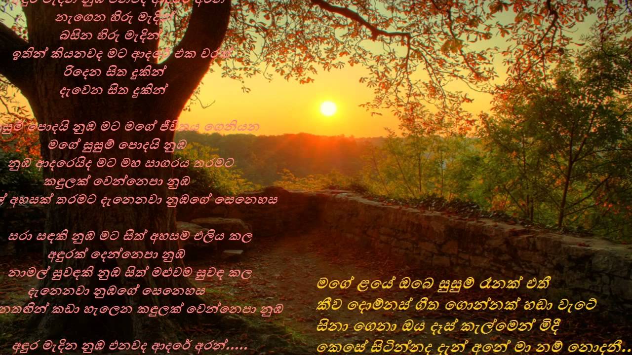 mandaram adura madin mp3 mandaram adura madin mp3