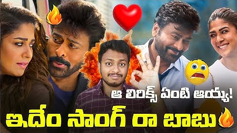 Sasirekha Lyrical|Mana Shankara Varaprasad Garu|Chiranjeevi, Nayantara|Sasirekha Lyrical Song 