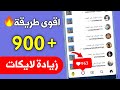 اقوى موقع زيادة لايكات انستقرام بدون حساب وهمي 2023 ( بكبسة زر 🔥)