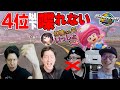 【大荒れ】林檎さんと一緒に4位以下喋れない地獄のマリオカートワールド