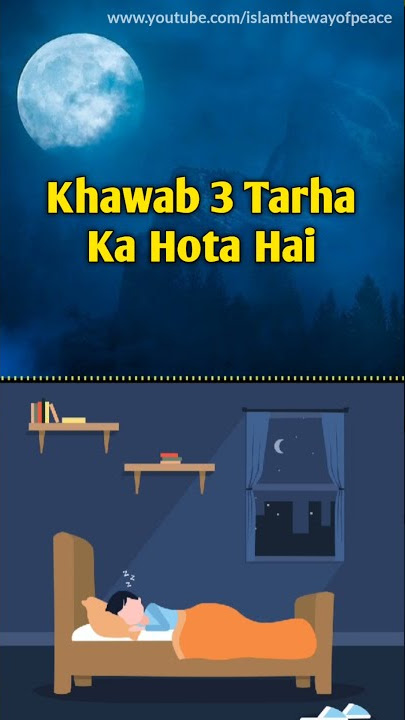 Download lagu Khawab Teen Tarha Ka Hota Hai || خواب تین طرح کا ہوتا ہے || Sunnan e Ibn e Maja 3906 | IWP #short