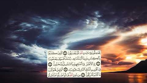 475-page سعد الغامدي - -سورة غافر Sourate GAFIR - 40